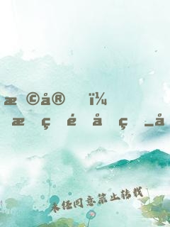 早安，我的郁先生